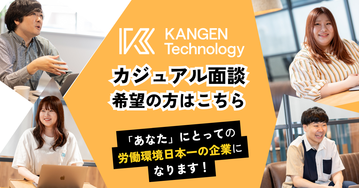 ITエンジニア_KG_自社_コーポサイト