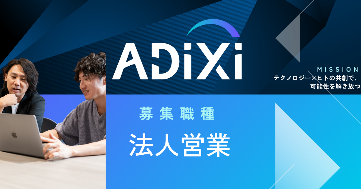 ビジネス_AD_自社_コーポサイト