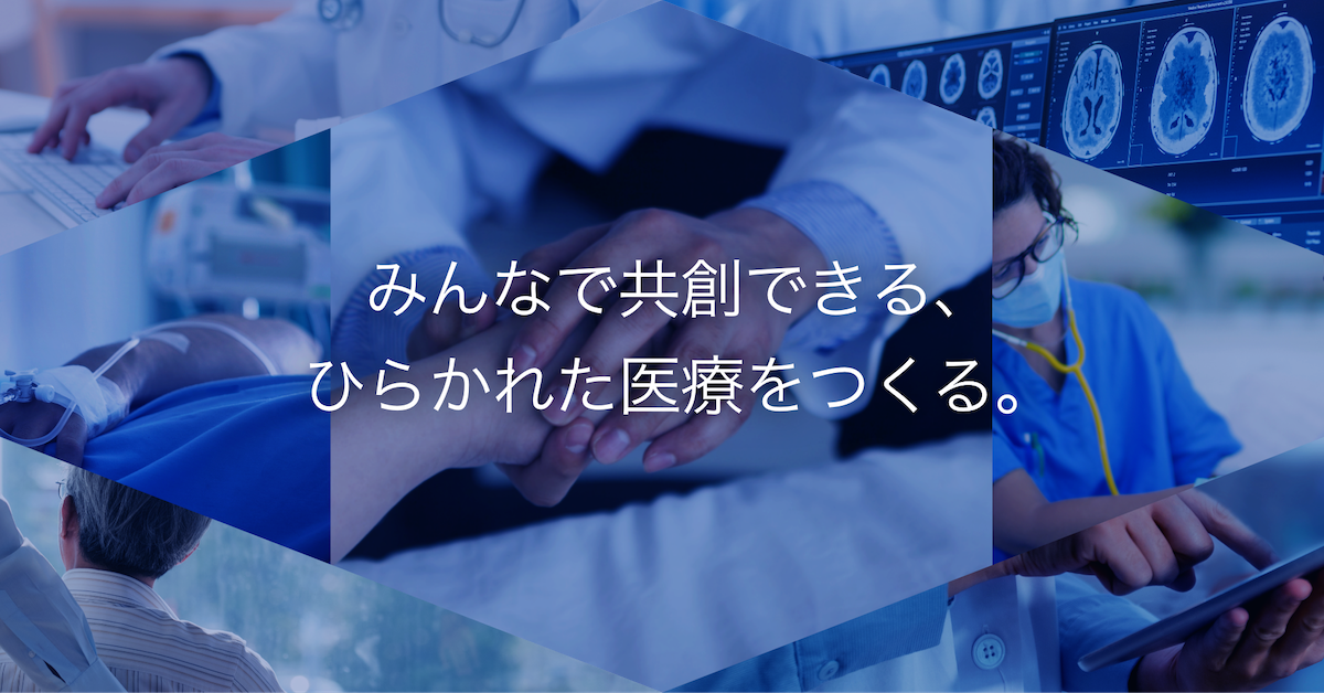 Ai医療機器で取得する医療 健康情報をもとにしたデータ利活用事業の立上げ担当を募集 アイリス株式会社