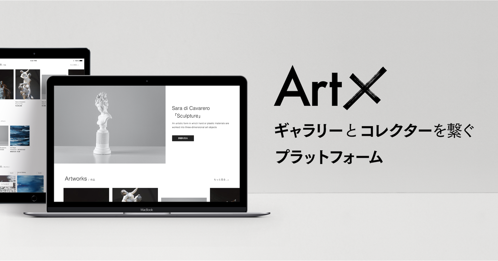 【ArtX】事業責任者