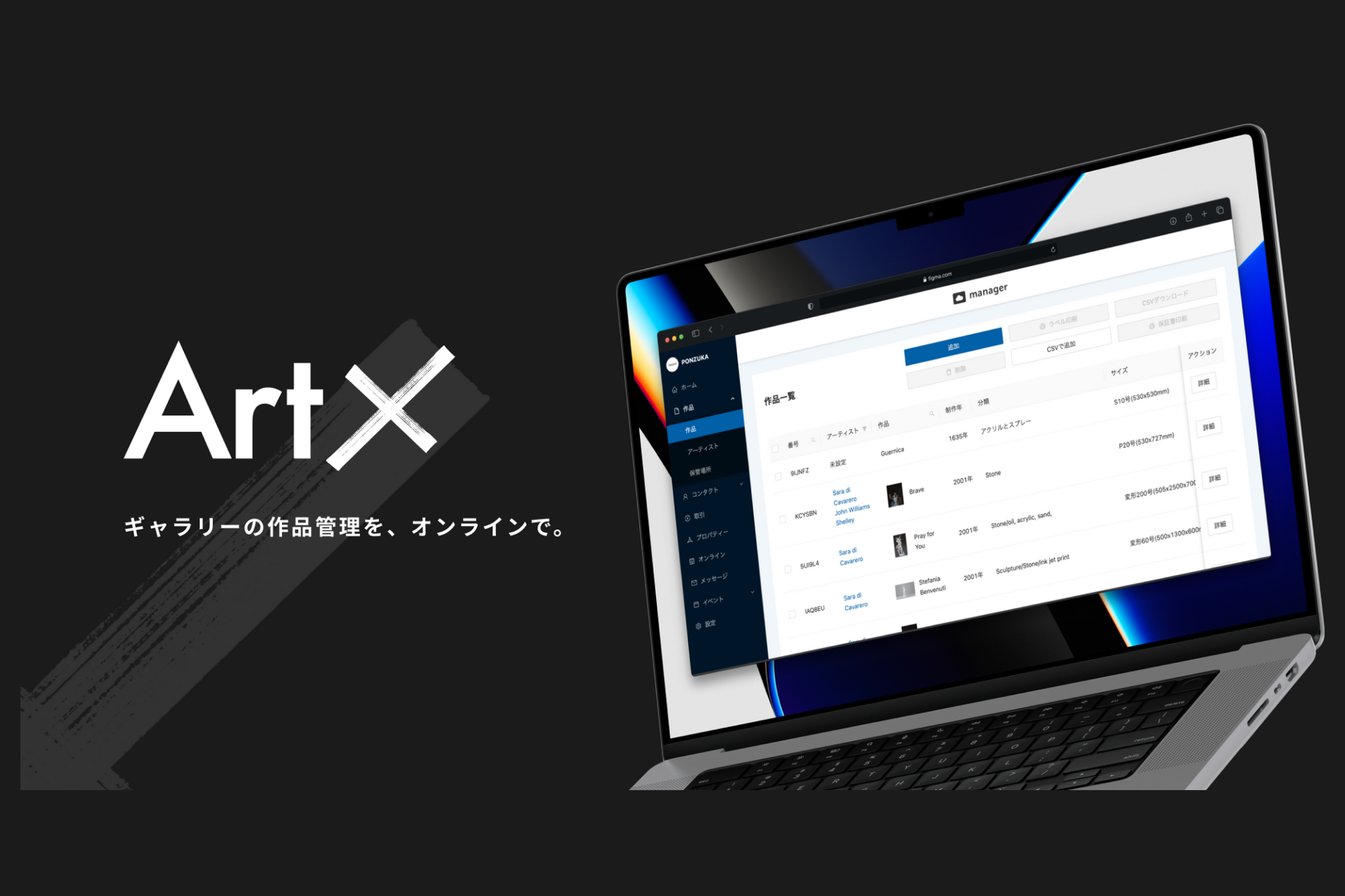 【ArtX】セールス