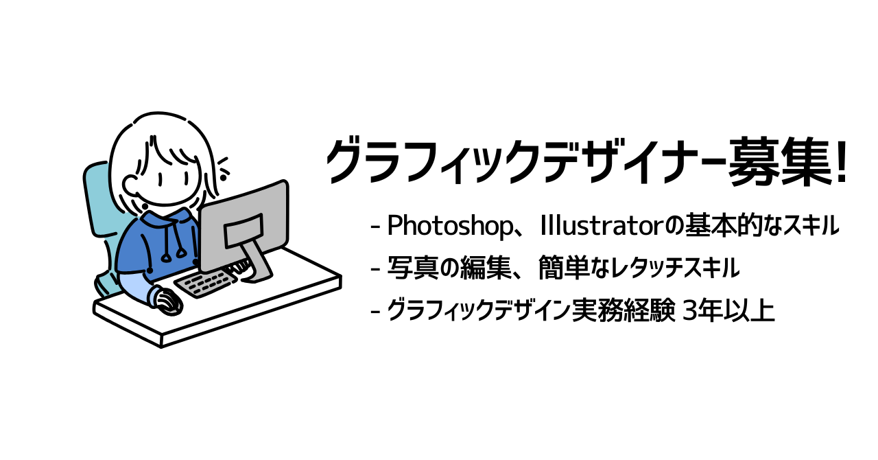 沖縄本社【グラフィックデザイナー】  企業ブランドを体現し、一貫性のあるデザイン戦略を構築