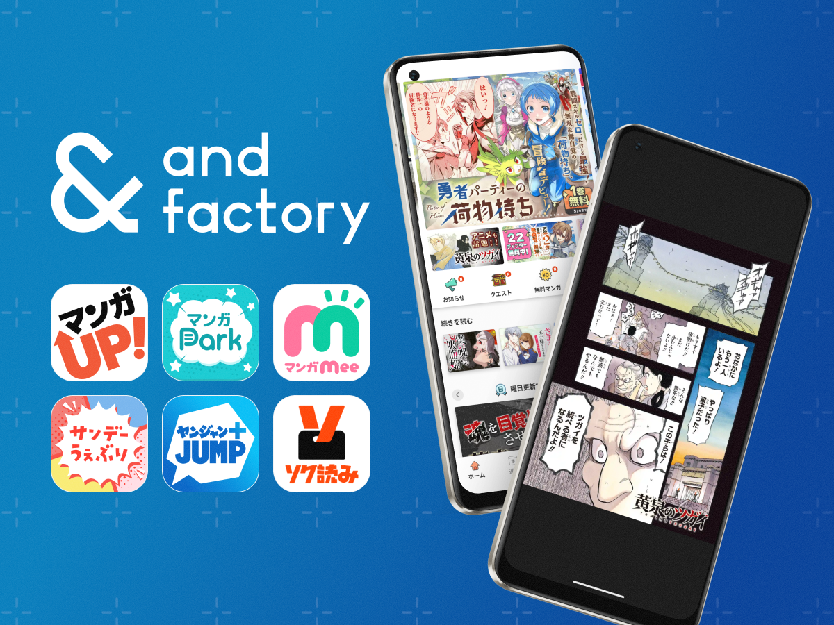 Androidエンジニア （アプリ）