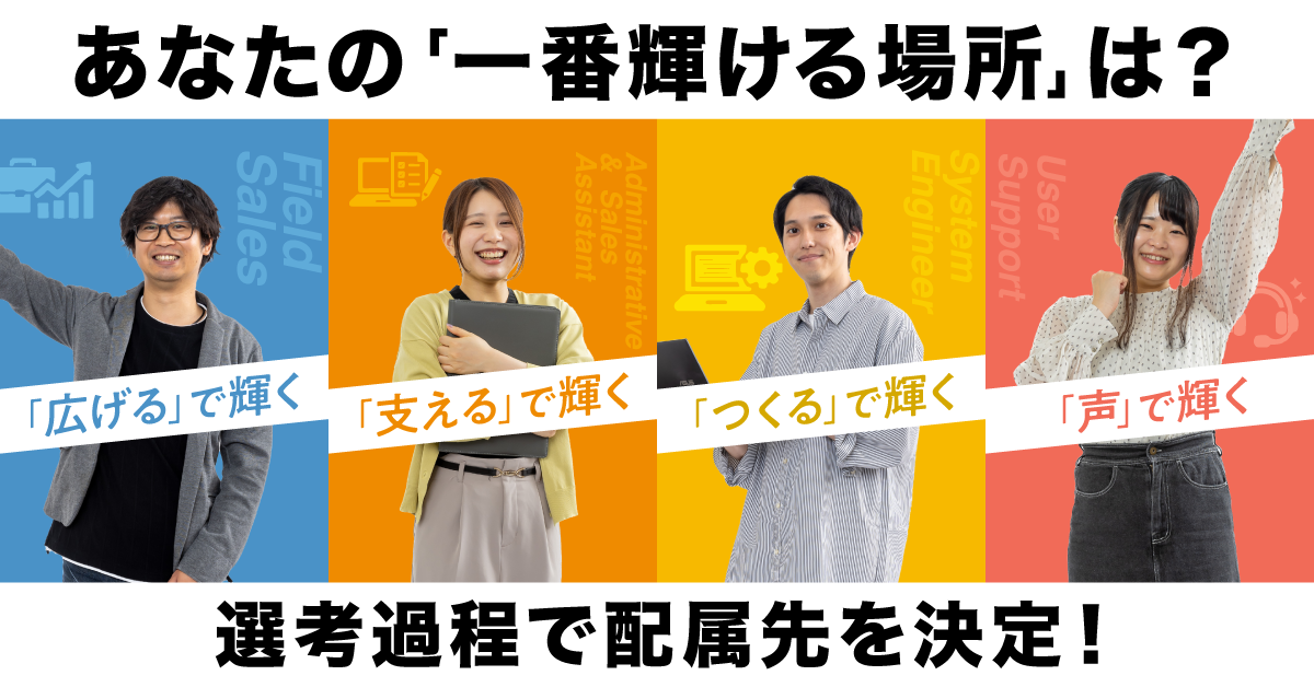 オープン求人
