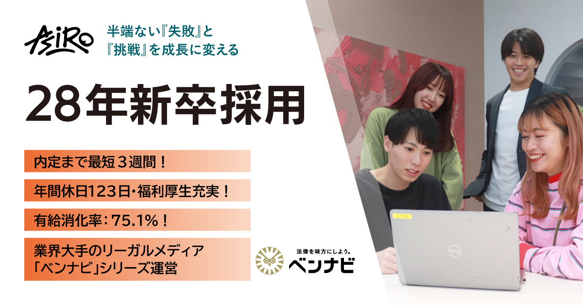 28新卒｜WEBエンジニア（フルスタックエンジニア）