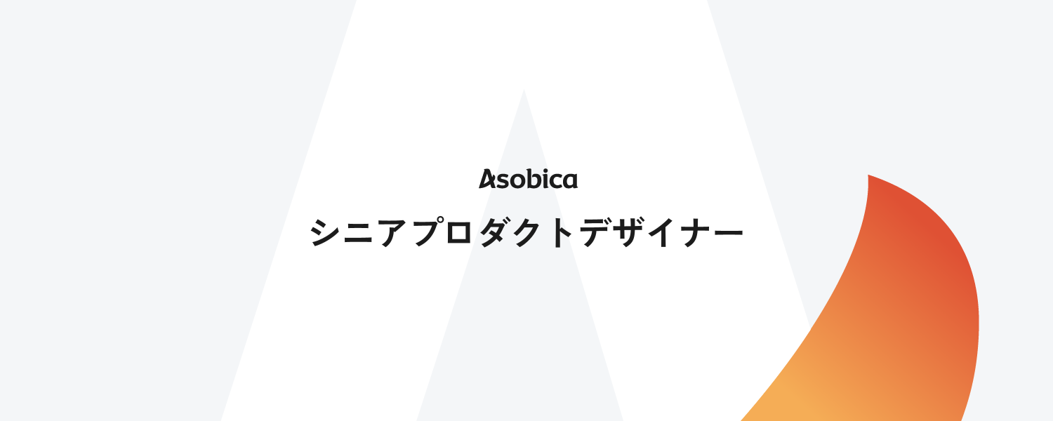 Design 05_シニアプロダクトデザイナー