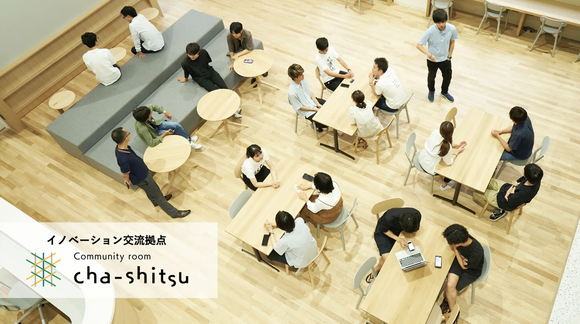 【01】S-Cube内交流拠点_Community room cha-shitsu_コミュニティマネージャー（アルバイト）