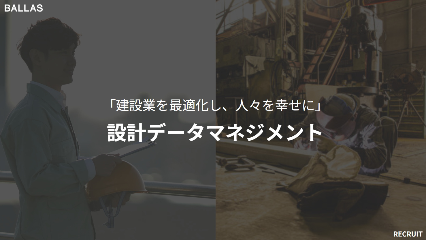 2-4-02. 設計データマネジメント部_メンバー