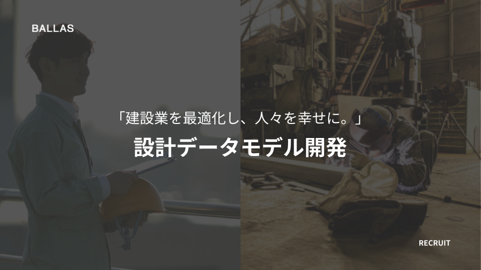 2-4-01. 設計データモデル開発_プロジェクトマネージャー
