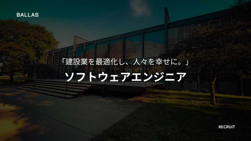 2-1-01. ソフトウェアエンジニア（プロダクト）