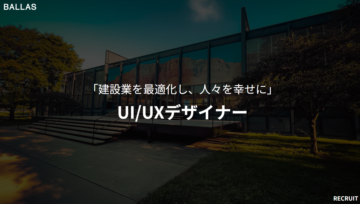 2-2-01. UI/UXデザイナー（リード）