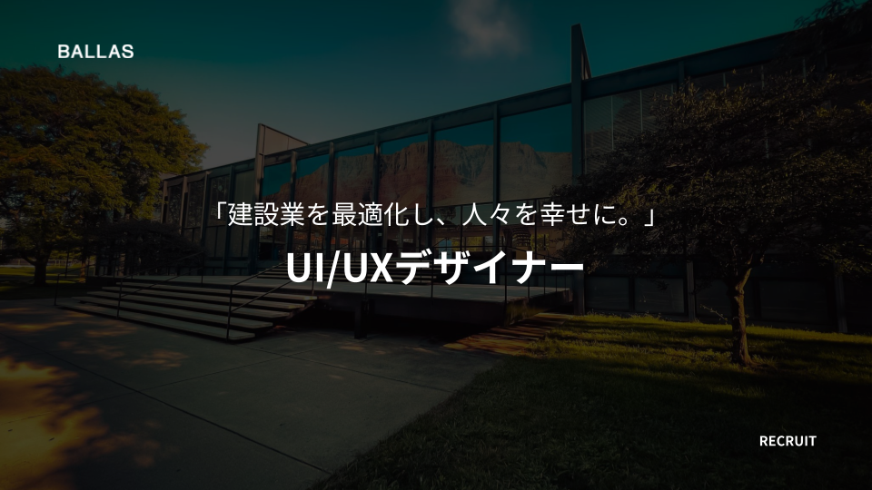 2-2-01. UI/UXデザイナー（リード）