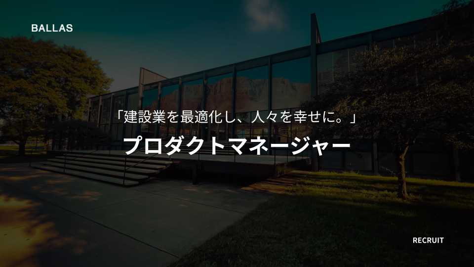 2-3-01. プロダクトマネージャー