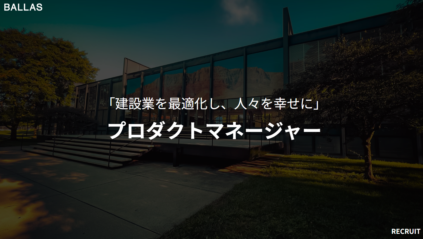 2-3-01. プロダクトマネージャー