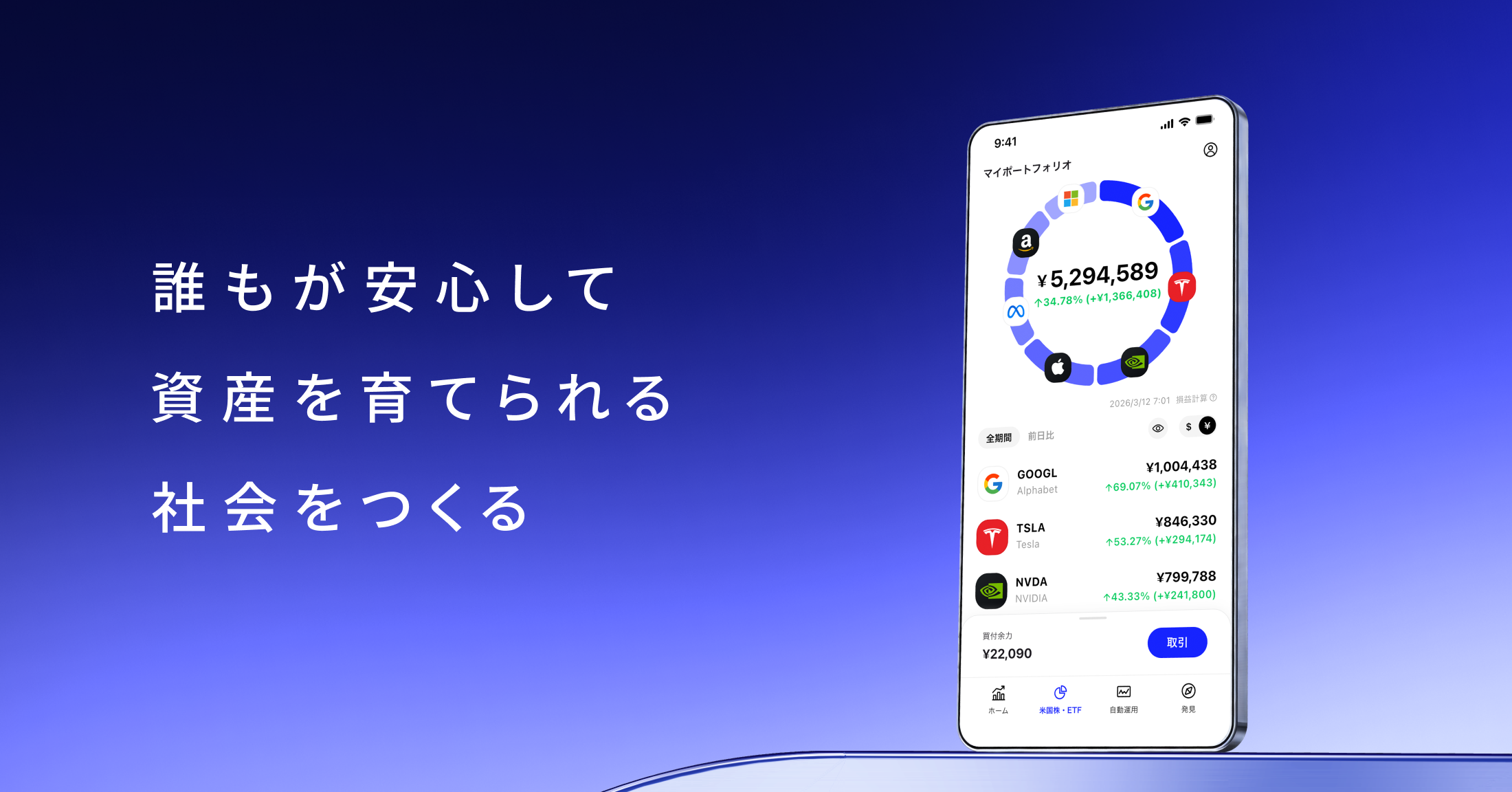 デジタルプロダクトデザイナー（Web/モバイルApp横断）