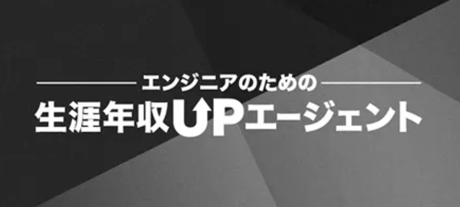 【システムインテグレーション・IT人材事業】営業メンバー（キャリアアドバイザー）
