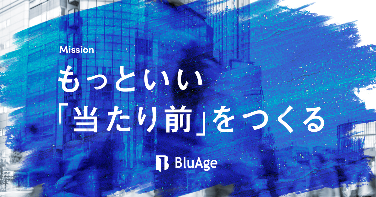 不動産DXを牽引するプロダクトマネージャー募集！ - 株式会社BluAge
