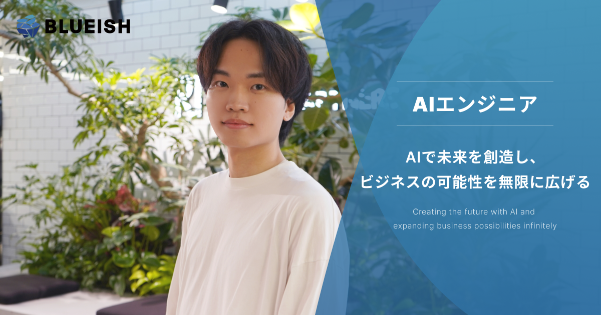 AIエンジニア