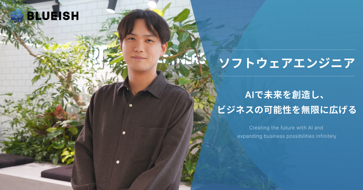 ソフトウェアエンジニア