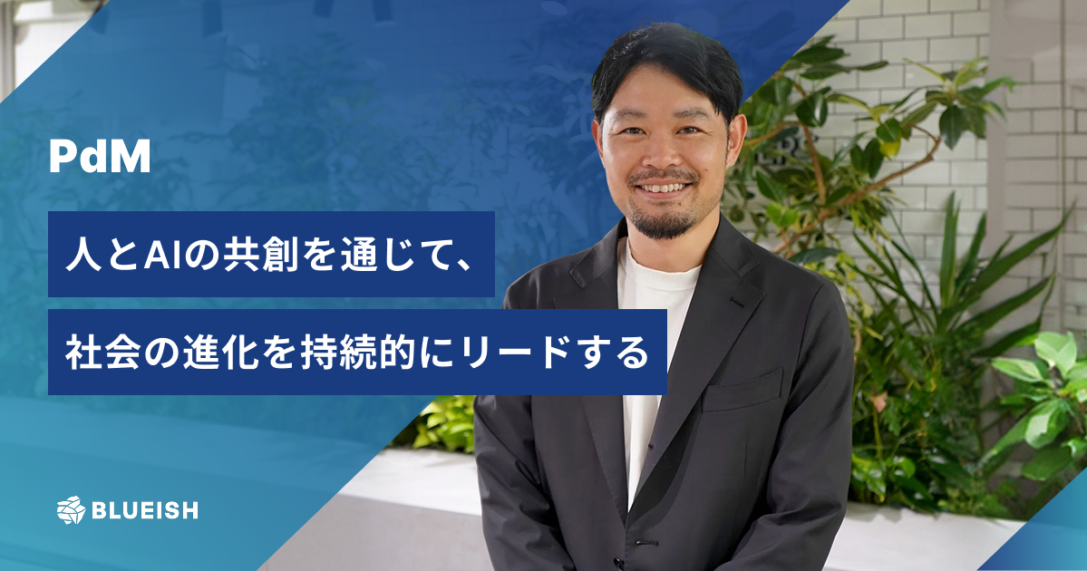 プロダクトマネージャー
