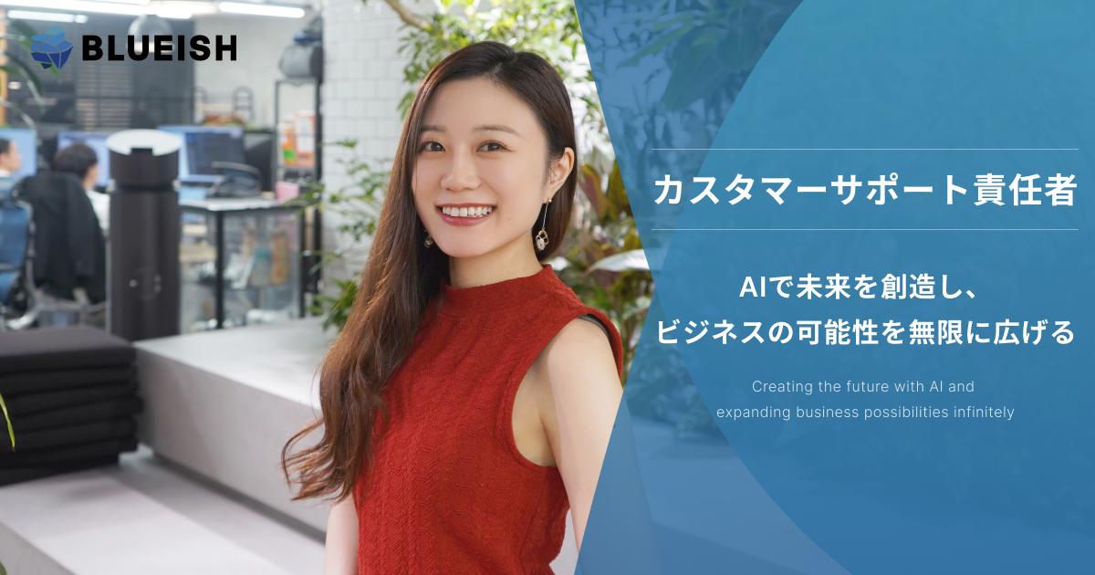 CS責任者