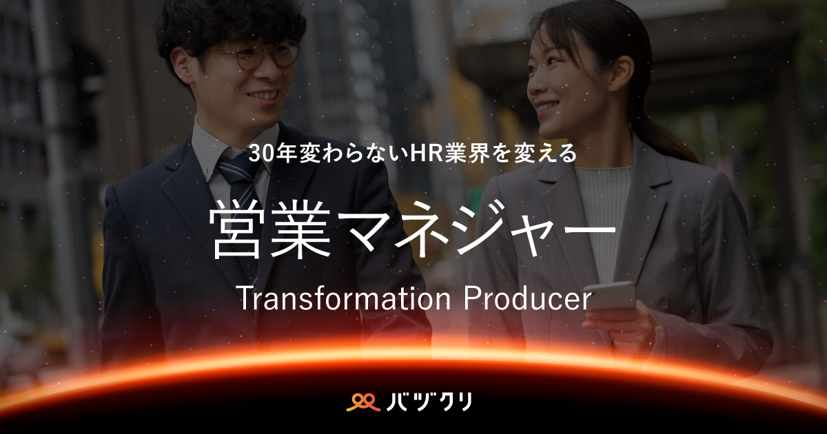 営業マネジャー