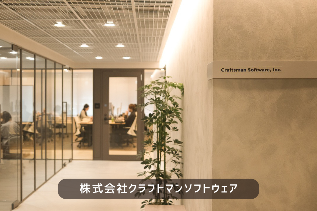 【社員】インフラエンジニア