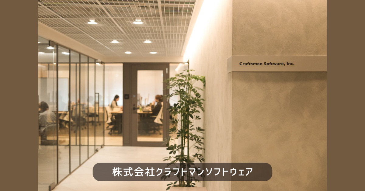 【社員】チームマネージャ (AWSチーム)