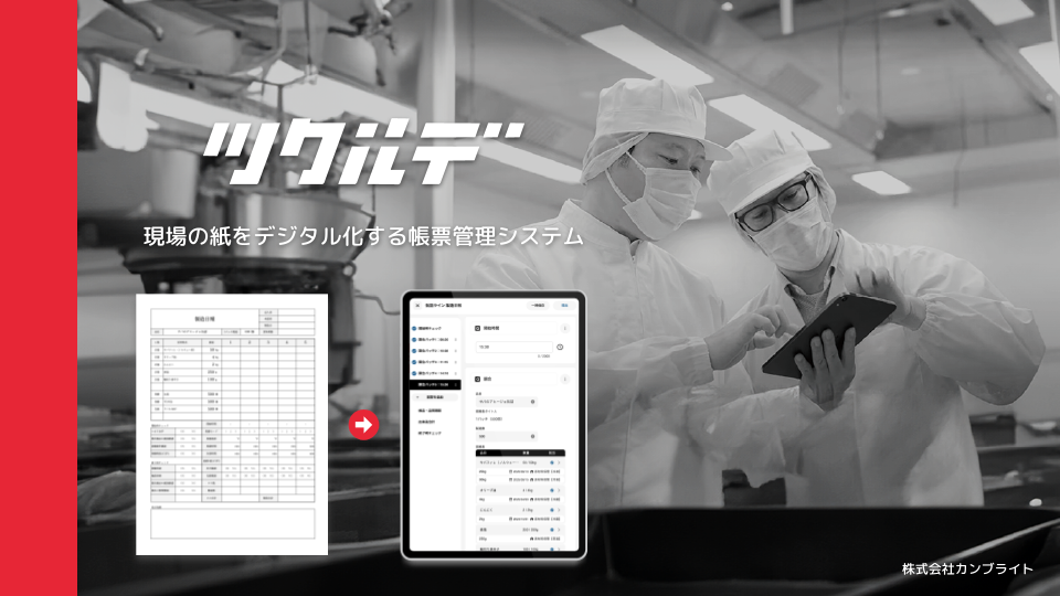 【リモート】SaaSセールス候補｜