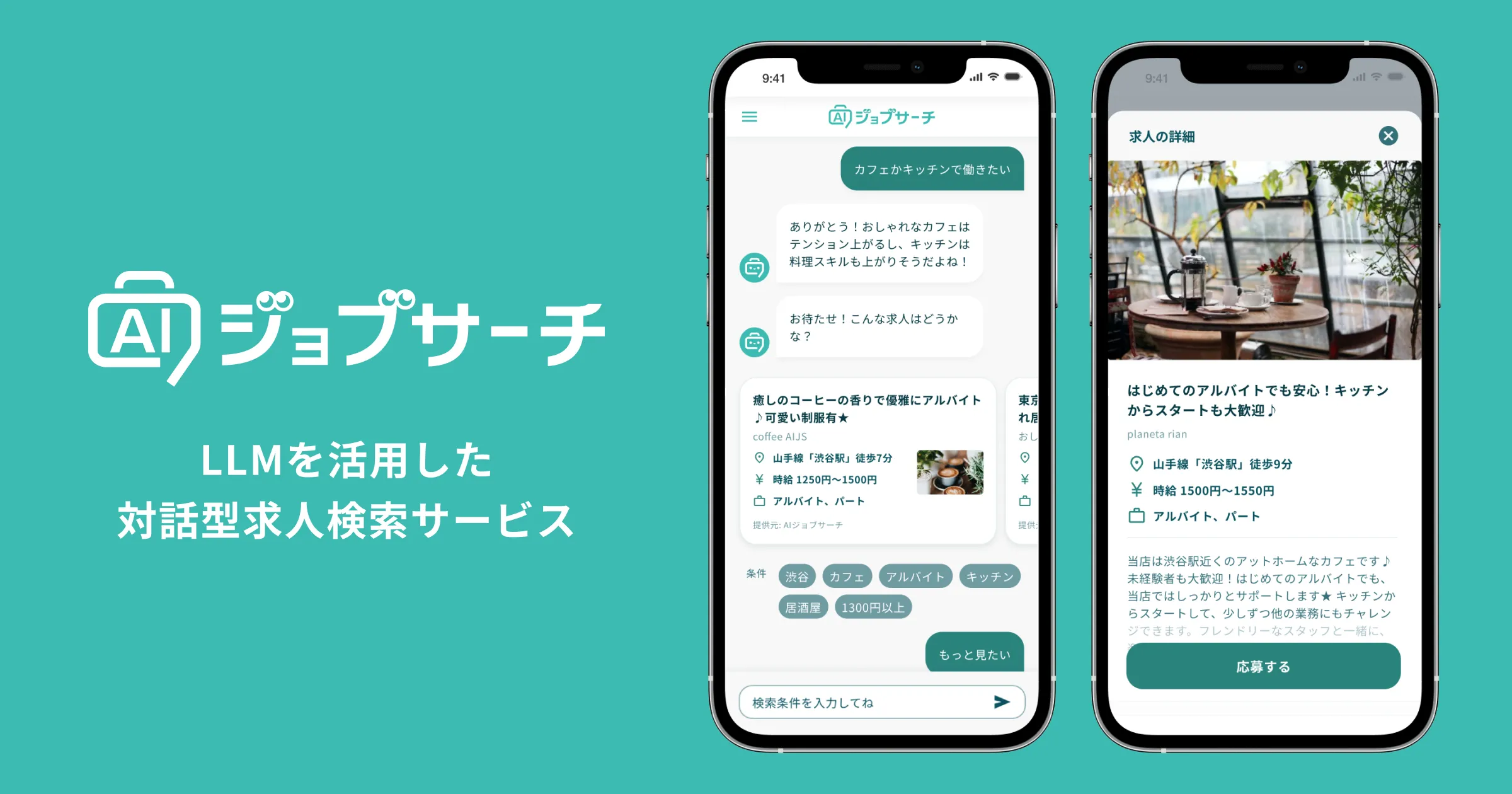 【生成AI x HR】フルスタックエンジニア | 月収50〜66万円