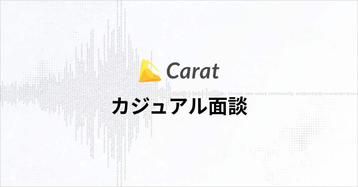 【カジュアル面談】AIジョブサーチ_エンジニア