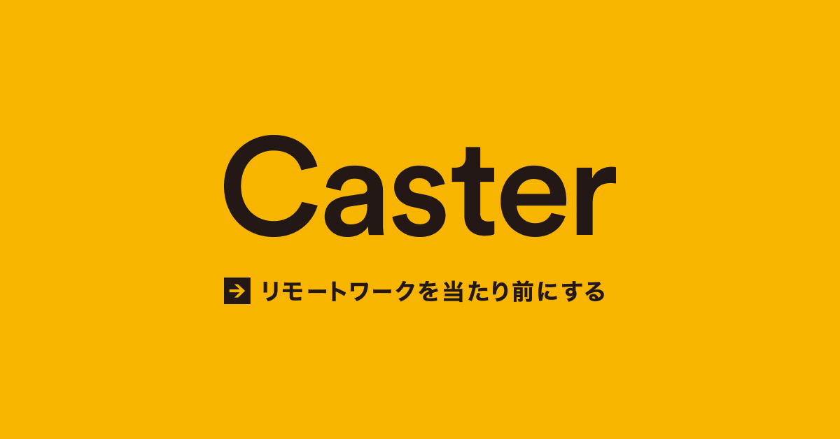 108｜営業（CASTER BIZ 採用）