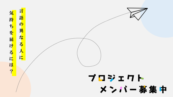 オープンポジション