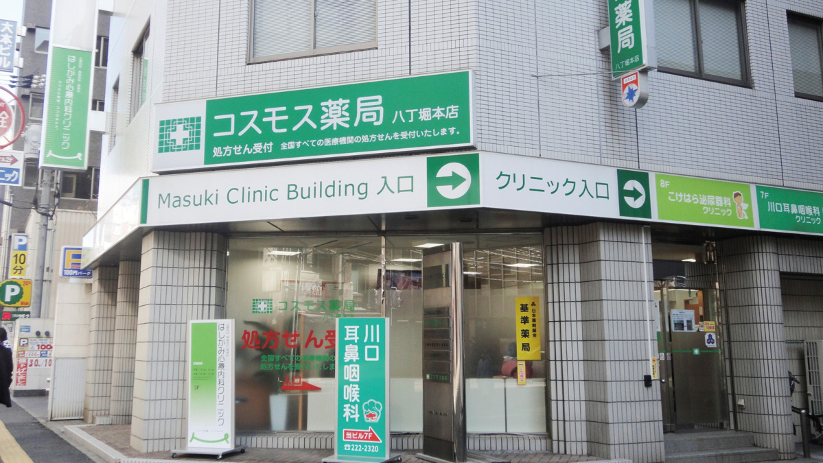 【薬剤師】株式会社リライアンス_広島_コスモス薬局（広島市）