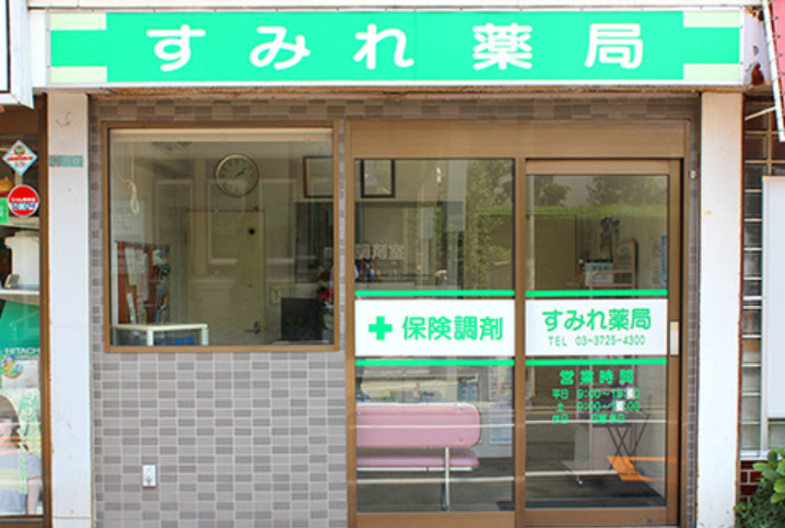 【調剤事務】株式会社フィールドファーマシー_東京_すみれ薬局