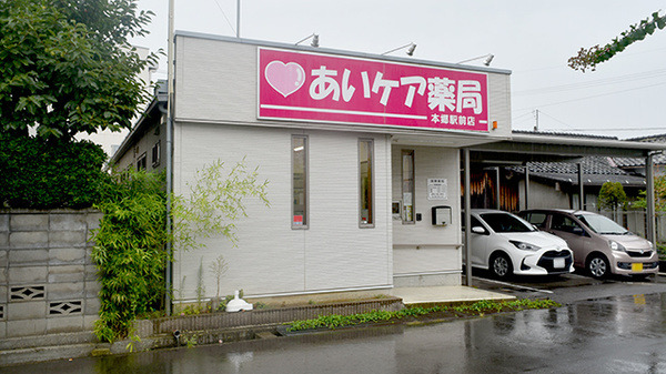 【調剤事務】株式会社フラント_長野_あいケア薬局本郷駅前店