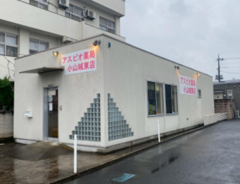 【薬剤師】株式会社フィールドファーマシー_栃木_アスピオ薬局小山城東店