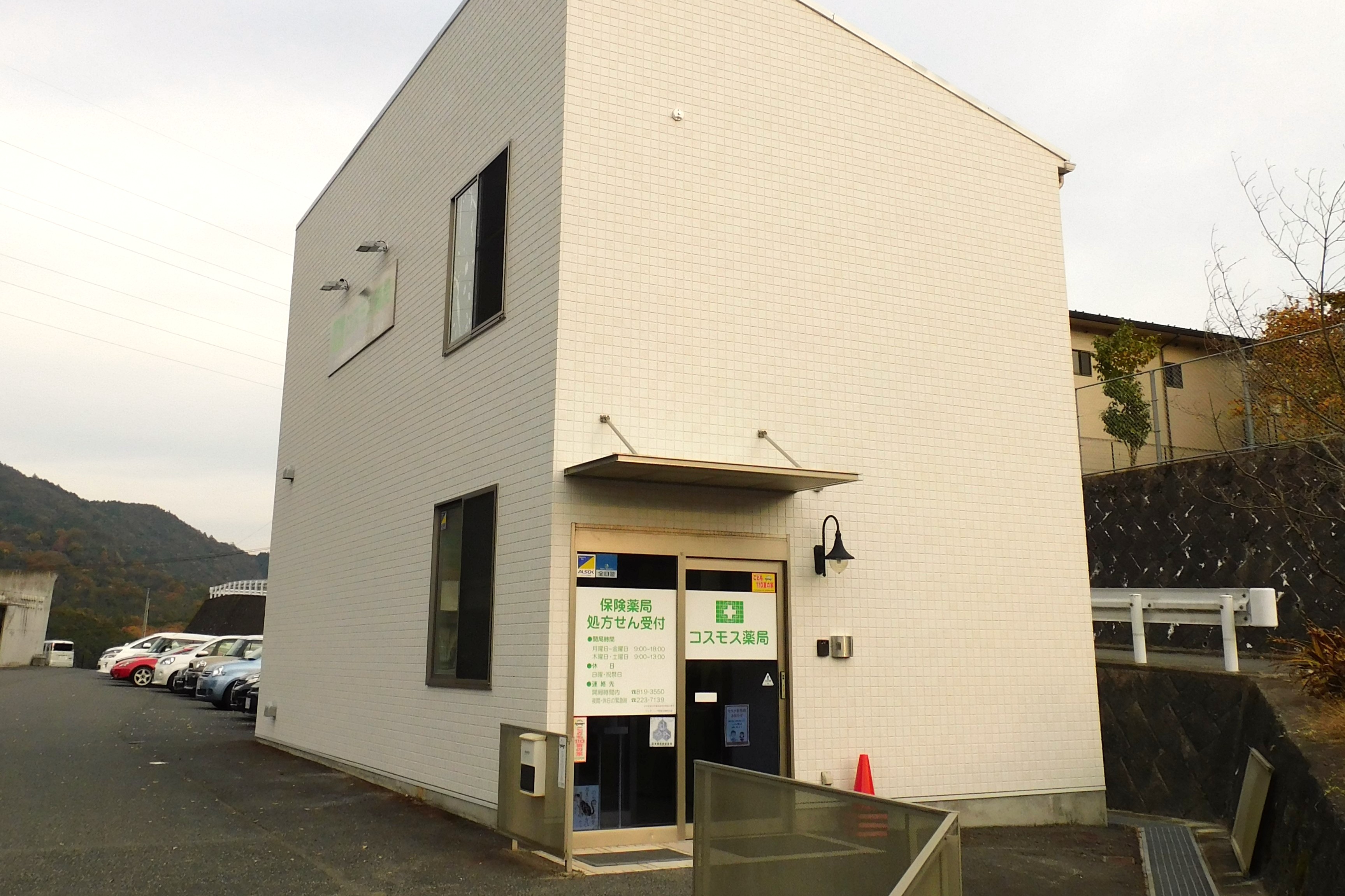 【調剤事務】株式会社リライアンス_広島_コスモス薬局勝木台店
