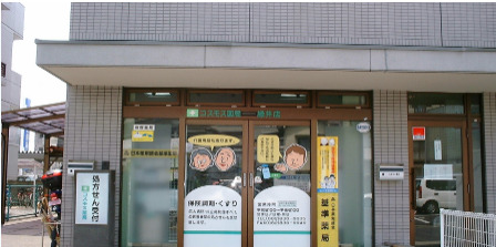 【薬剤師】株式会社リライアンス_広島_コスモス薬局緑井店