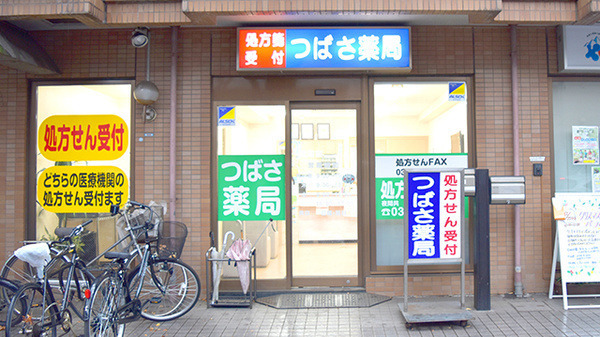 【調剤事務】株式会社メディカルケミスト_東京_つばさ薬局下丸子店