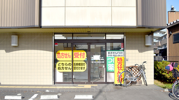 【薬剤師】株式会社メディカルケミスト_埼玉_つばさ薬局八潮店