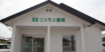 【薬剤師】株式会社リライアンス_広島_コスモス薬局福富店