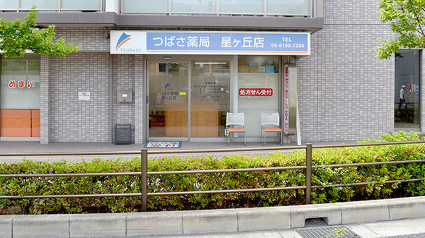 【薬剤師】株式会社つばさ_大阪_つばさ薬局星ヶ丘店