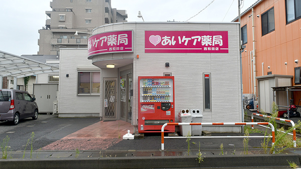 【薬剤師】株式会社フラント_長野_あいケア薬局西和田店