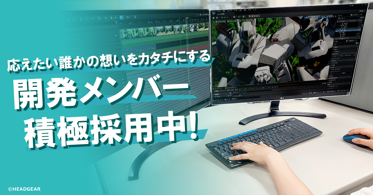 ゲームプランナー