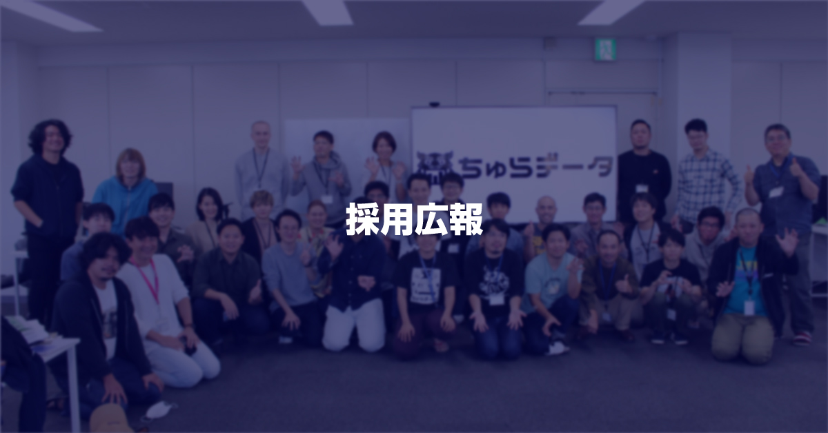 ■採用広報
