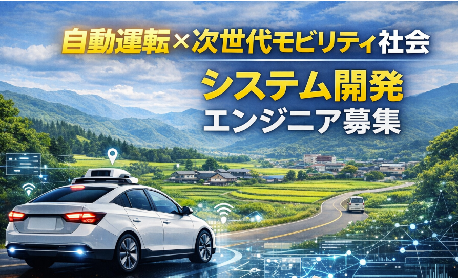 フルスタックエンジニア（バックエンド主軸）