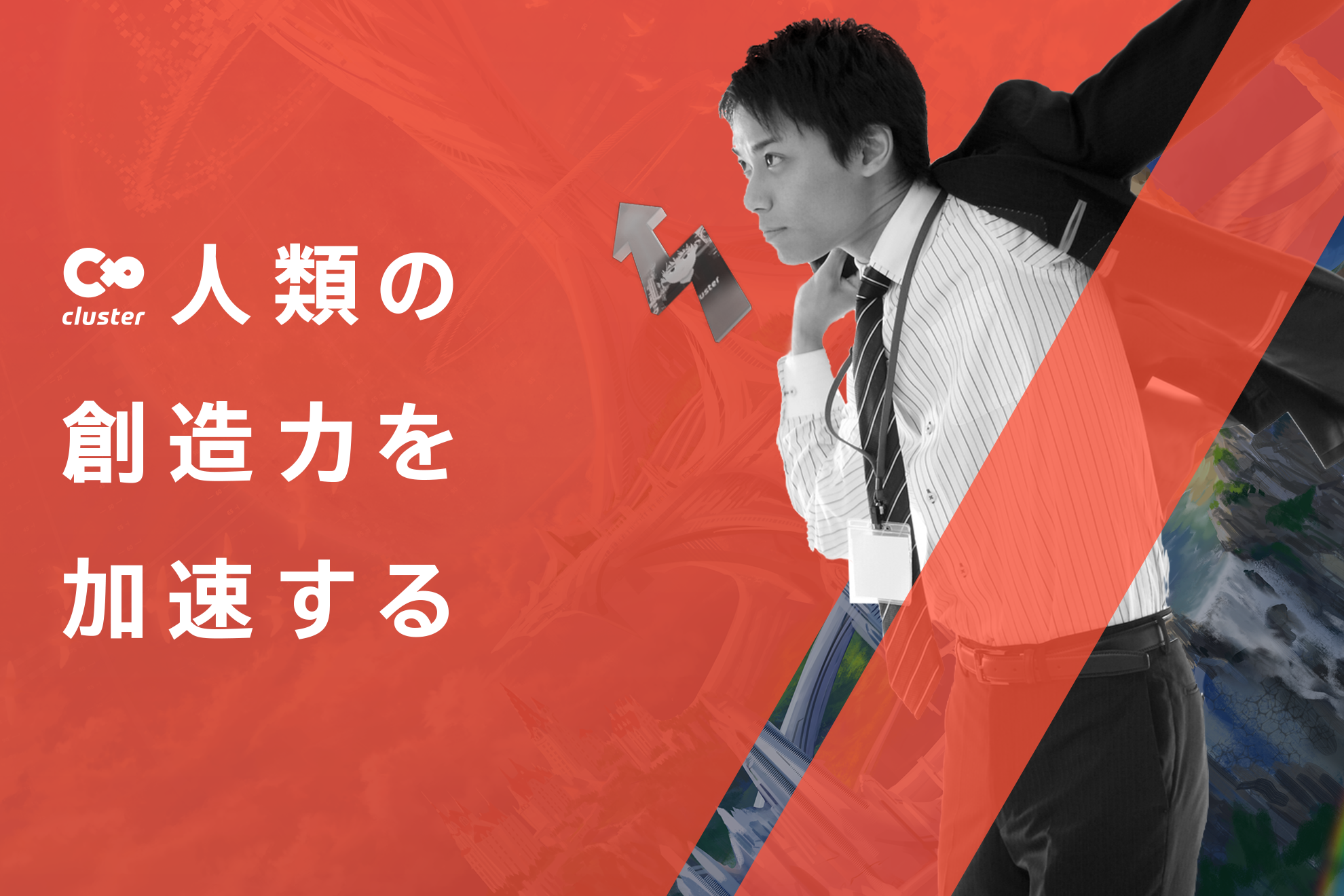 EPA: プランナー（ポテンシャル）