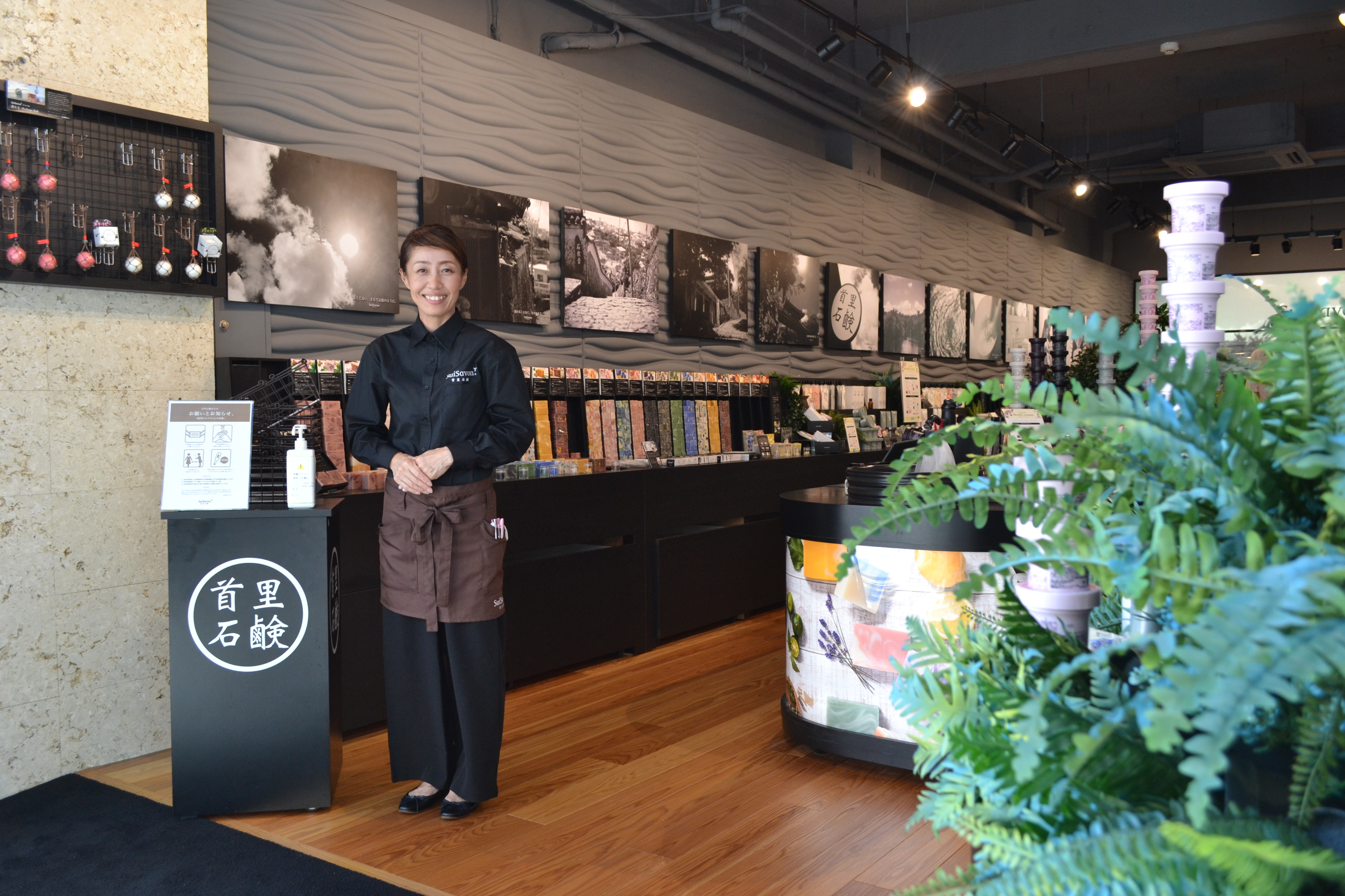 【店長/鎌倉勤務】首里石鹸-SuiSavon-