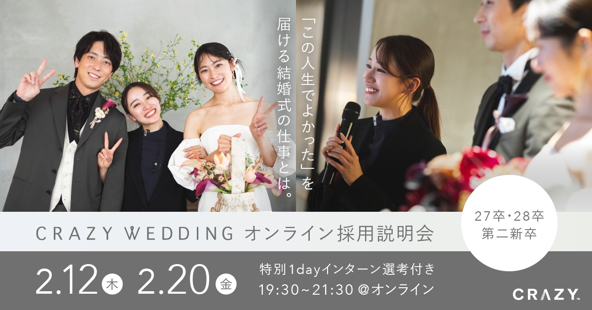 00. 【オンライン会社説明会 申し込み】新卒はこちら